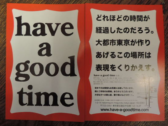 have a good time flyer 2015.JPG